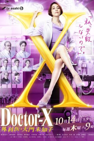 Doctor X season 7
